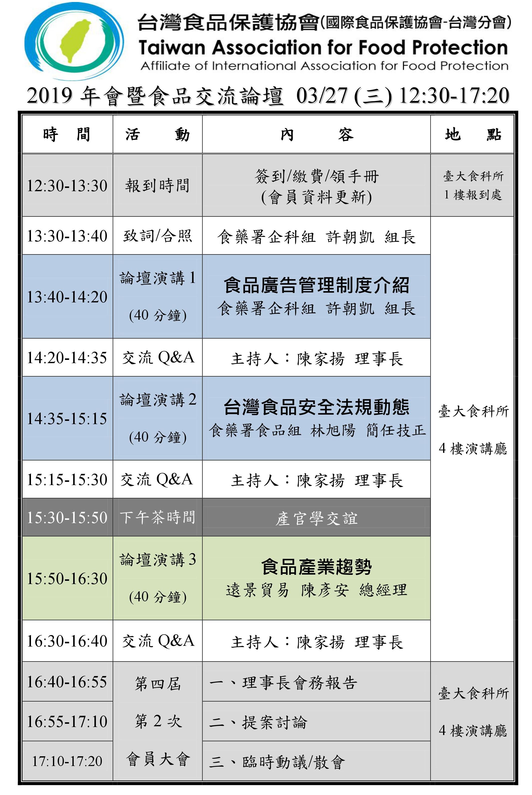 TAFP-327-AGENDA.jpg