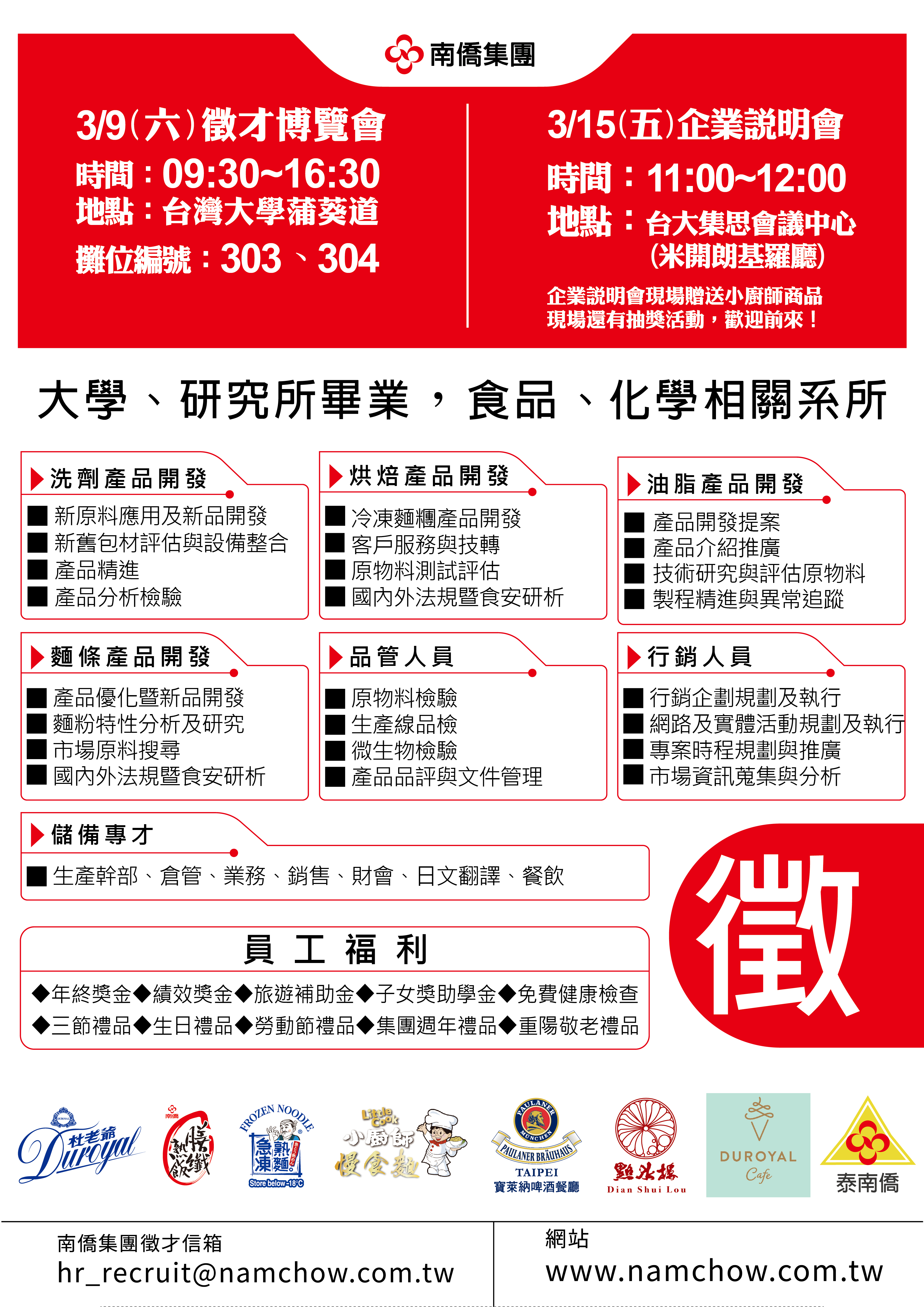 徵才DM-01A_4.jpg